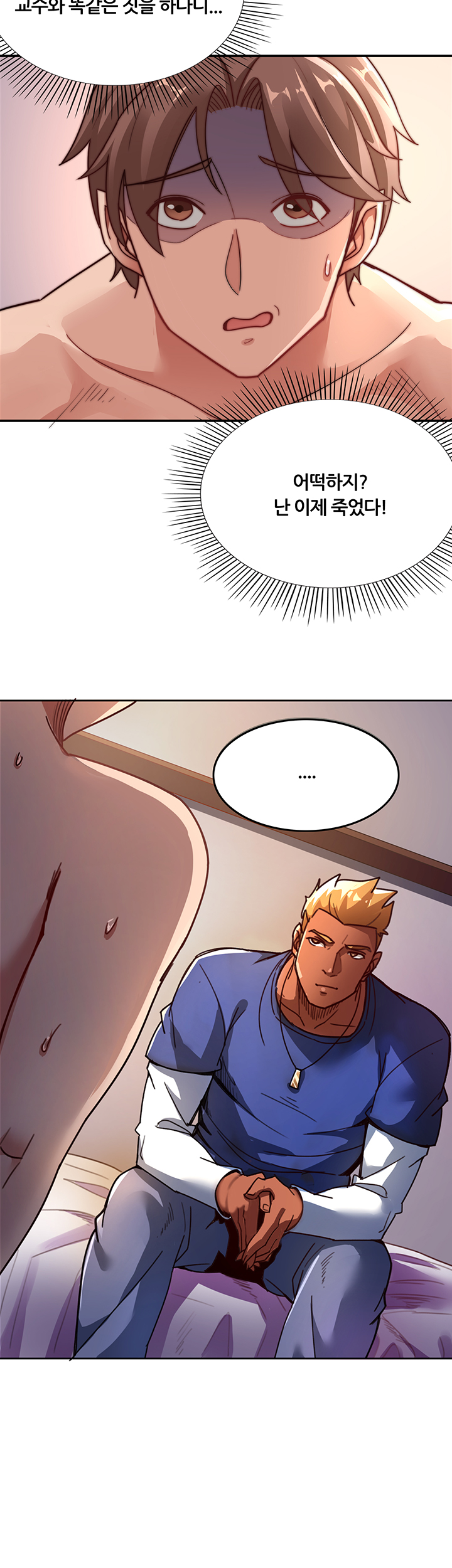 Lover Exchange Raw - Chapter 3 Page 19