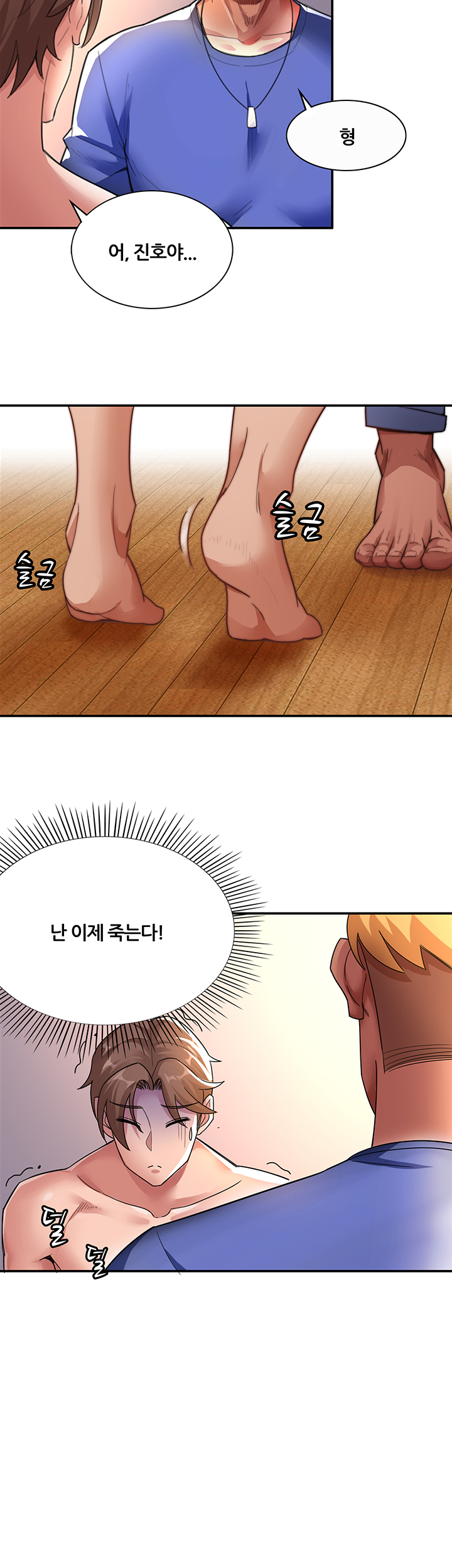 Lover Exchange Raw - Chapter 3 Page 23