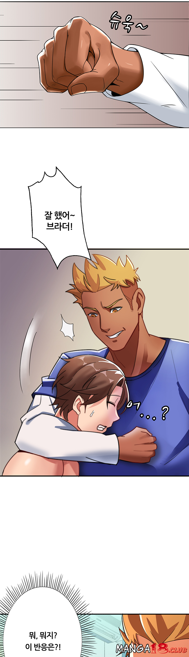 Lover Exchange Raw - Chapter 3 Page 24