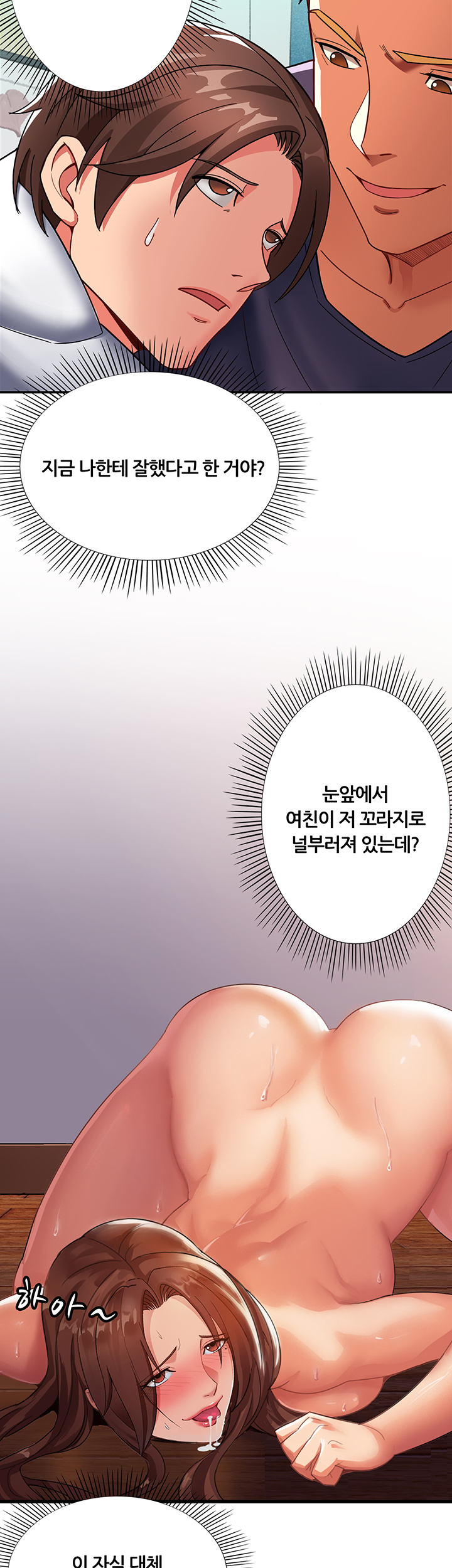 Lover Exchange Raw - Chapter 3 Page 25