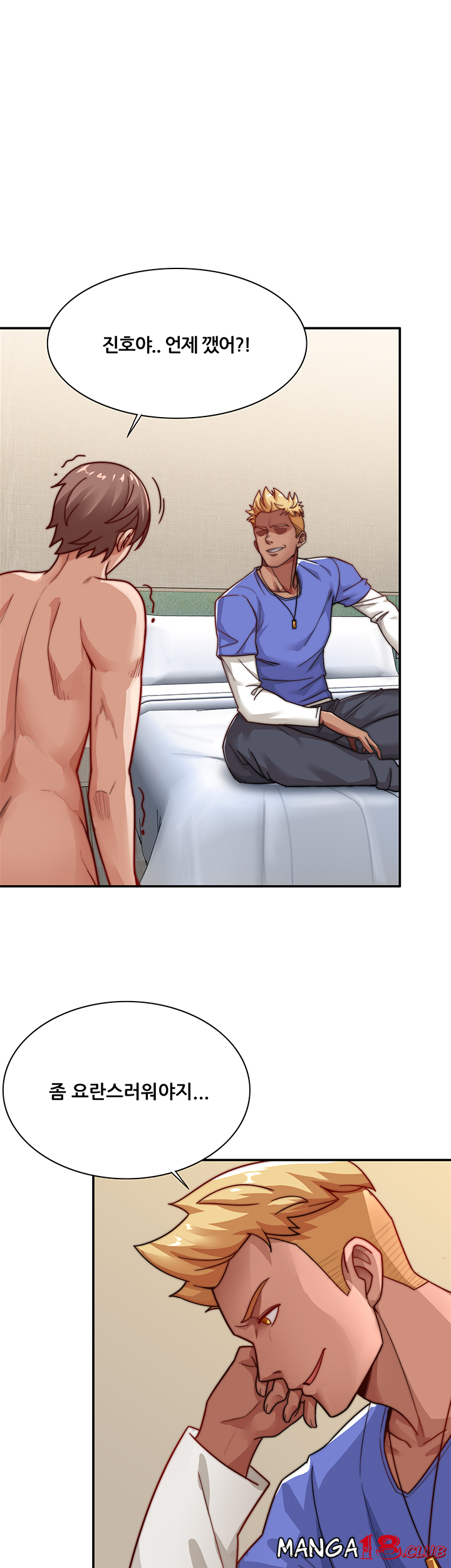 Lover Exchange Raw - Chapter 3 Page 3