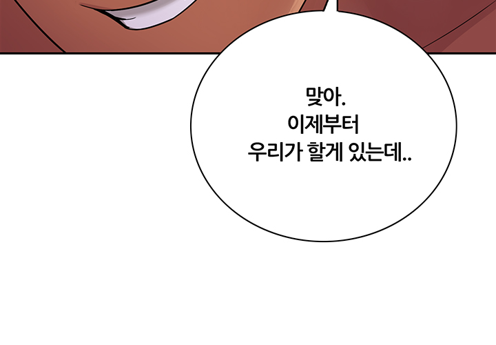 Lover Exchange Raw - Chapter 3 Page 32