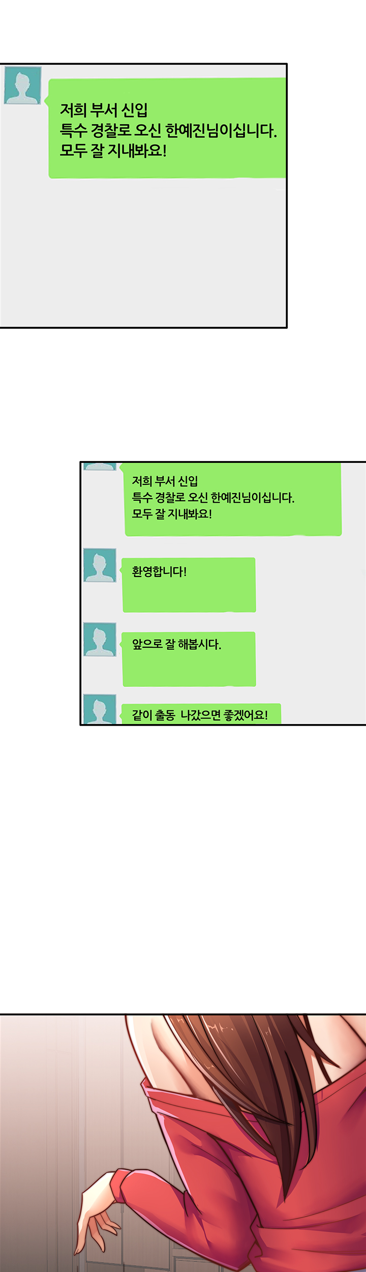 Lover Exchange Raw - Chapter 3 Page 41