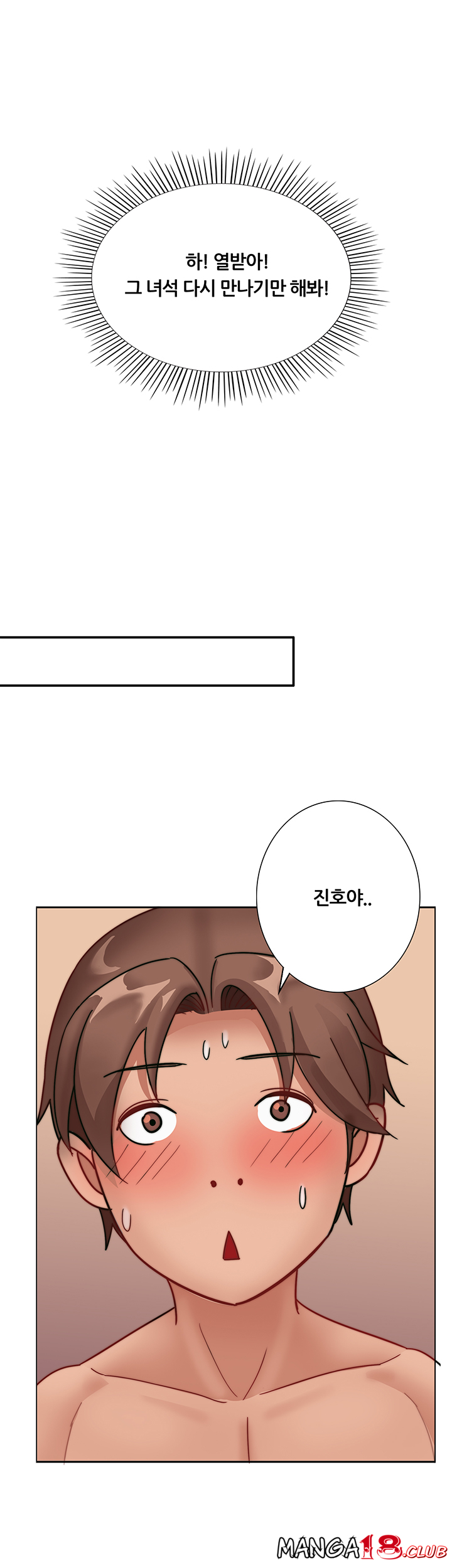 Lover Exchange Raw - Chapter 3 Page 48