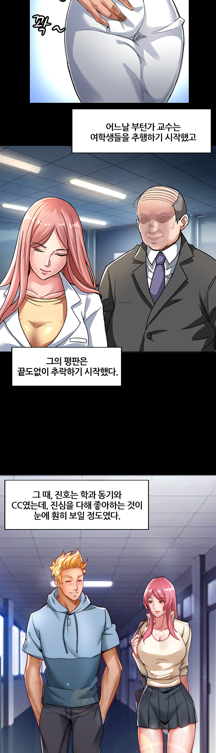 Lover Exchange Raw - Chapter 3 Page 7