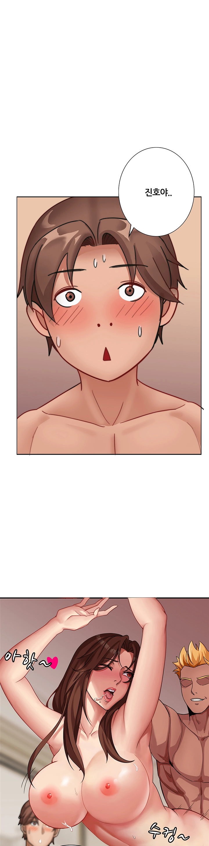 Lover Exchange Raw - Chapter 4 Page 1