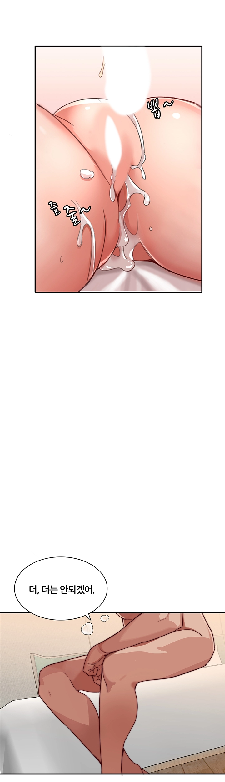 Lover Exchange Raw - Chapter 4 Page 43