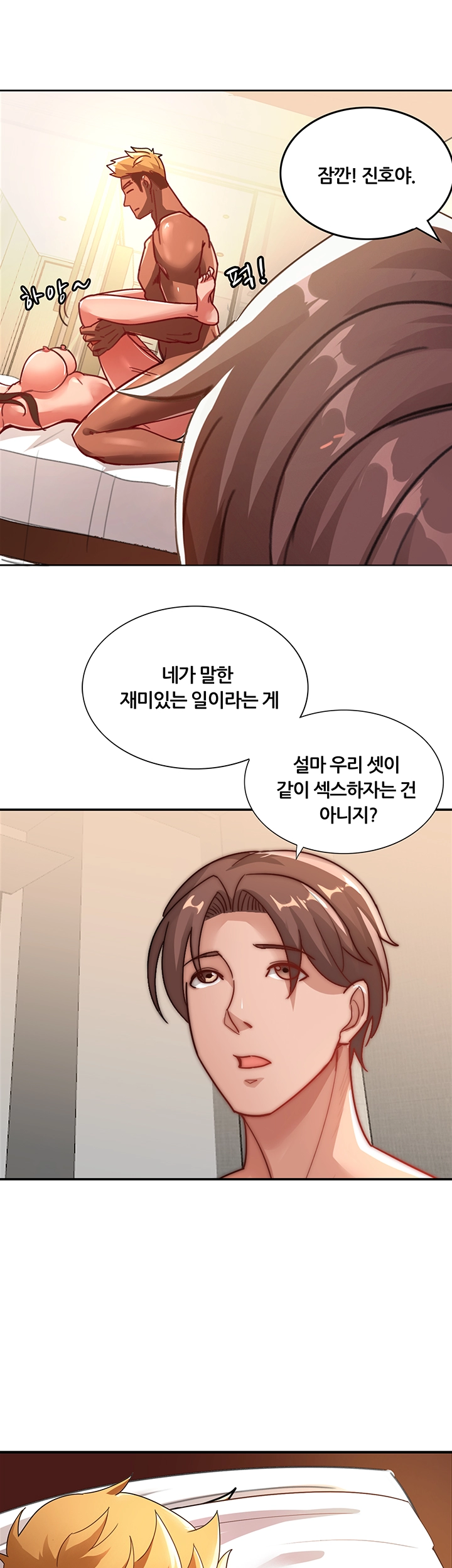 Lover Exchange Raw - Chapter 4 Page 5