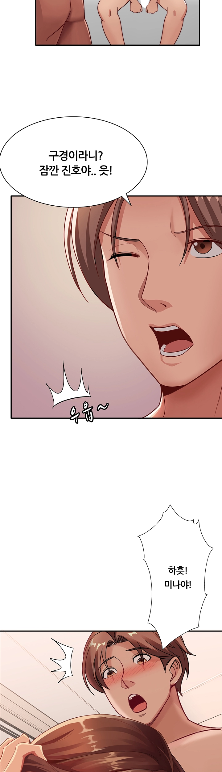 Lover Exchange Raw - Chapter 4 Page 50