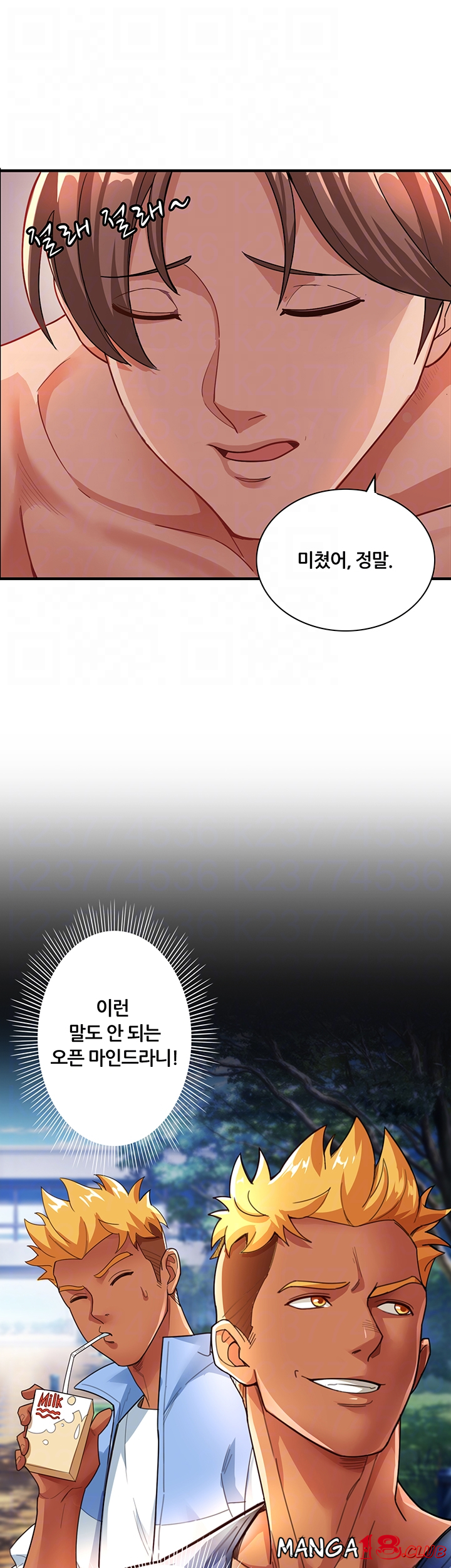 Lover Exchange Raw - Chapter 4 Page 9