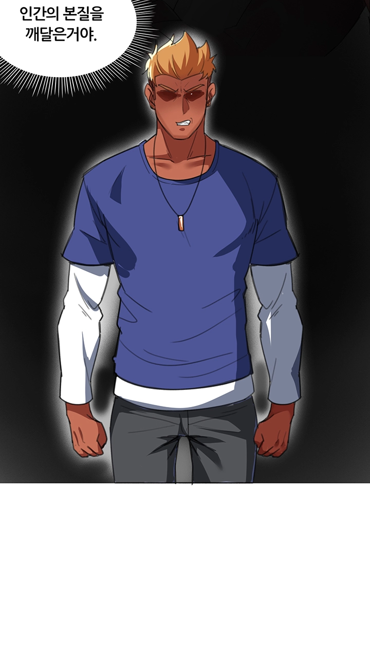 Lover Exchange Raw - Chapter 5 Page 18