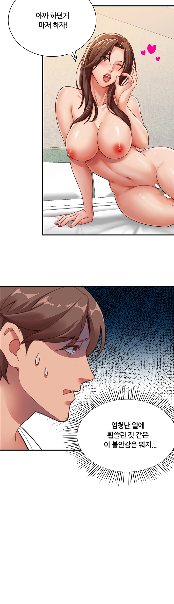 Lover Exchange Raw - Chapter 5 Page 23