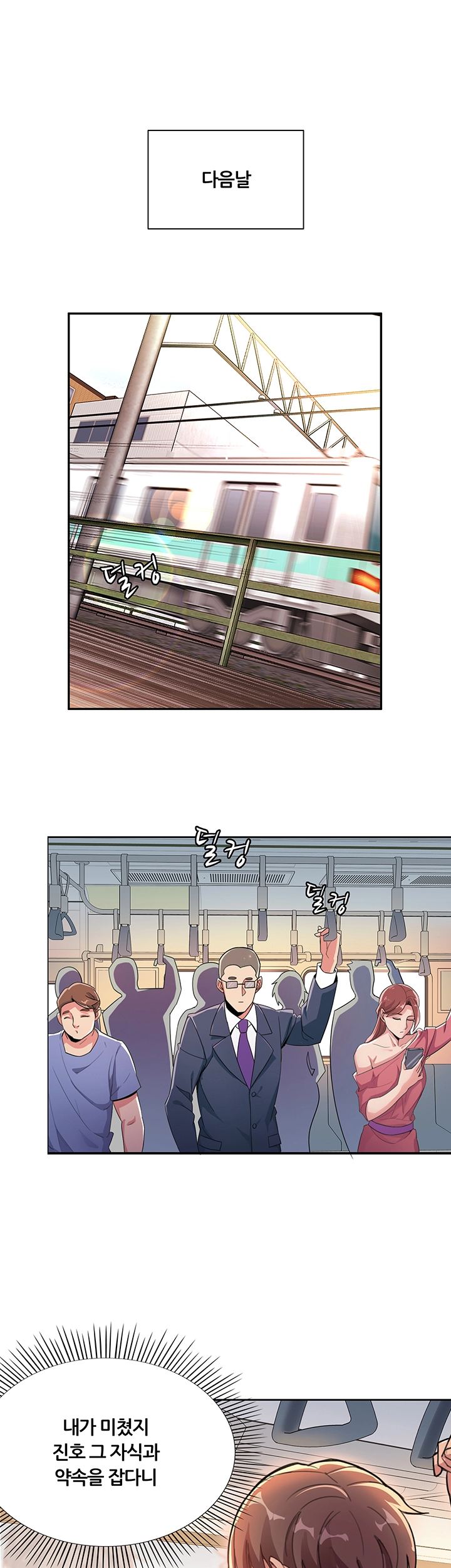 Lover Exchange Raw - Chapter 5 Page 25