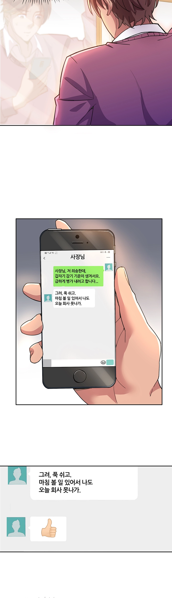 Lover Exchange Raw - Chapter 5 Page 26