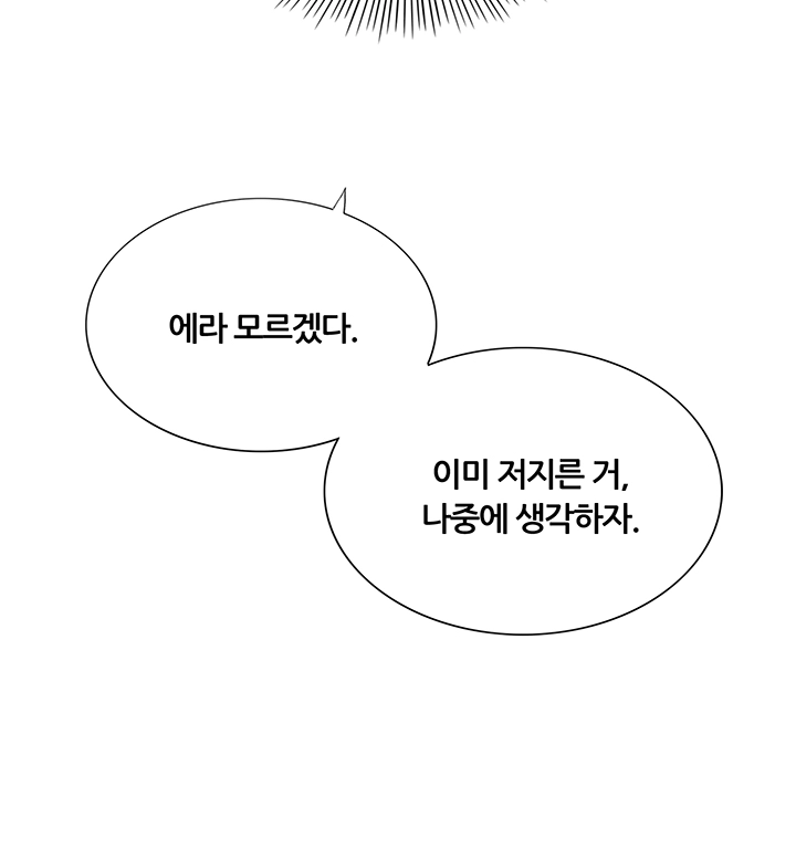 Lover Exchange Raw - Chapter 5 Page 28