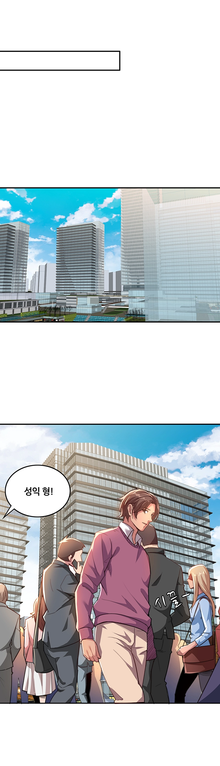 Lover Exchange Raw - Chapter 5 Page 40