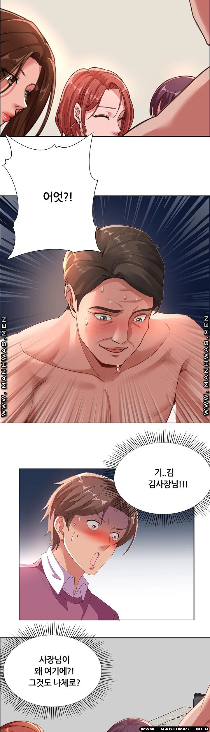 Lover Exchange Raw - Chapter 6 Page 16