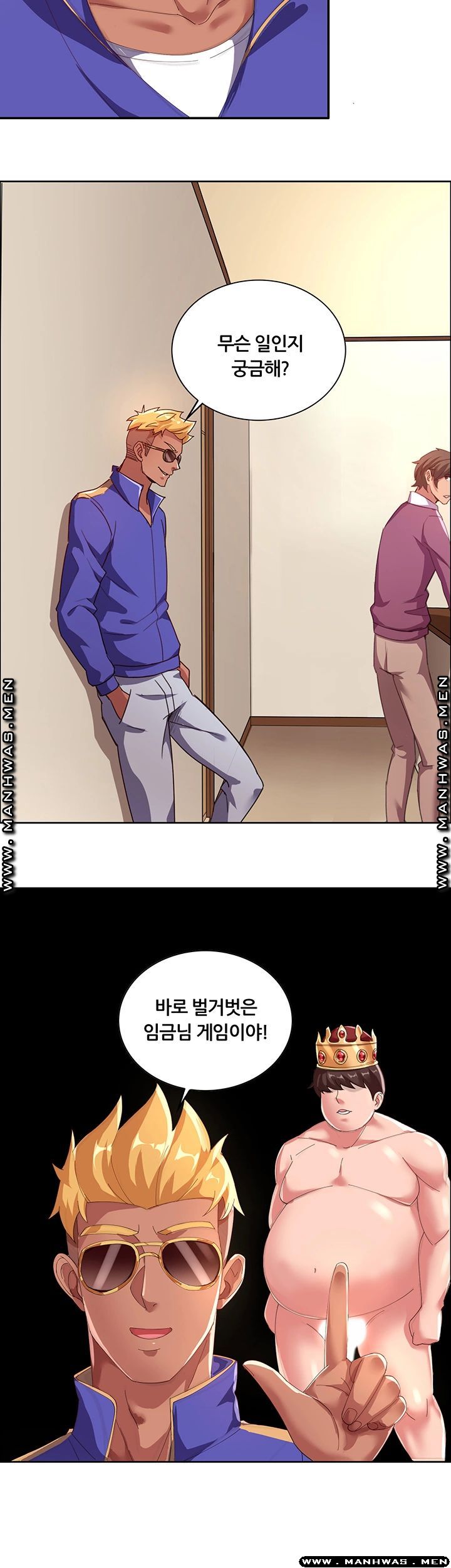 Lover Exchange Raw - Chapter 6 Page 27