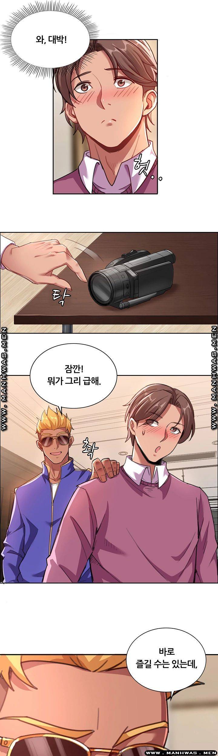 Lover Exchange Raw - Chapter 6 Page 37