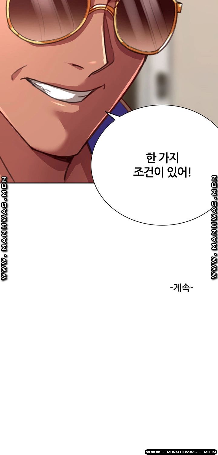 Lover Exchange Raw - Chapter 6 Page 38