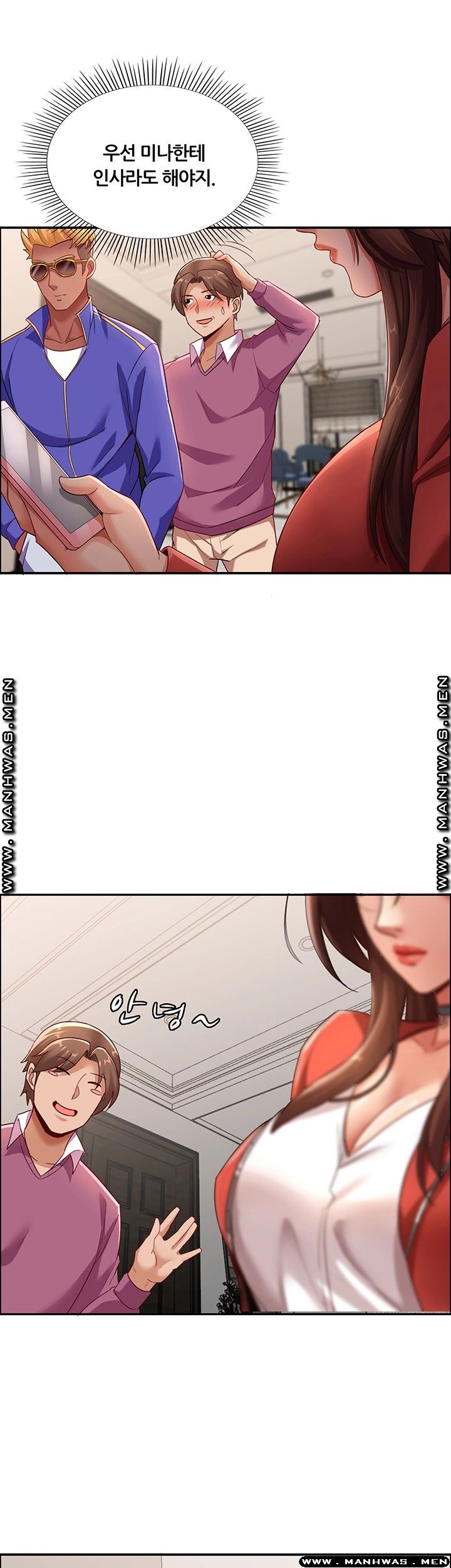 Lover Exchange Raw - Chapter 6 Page 7