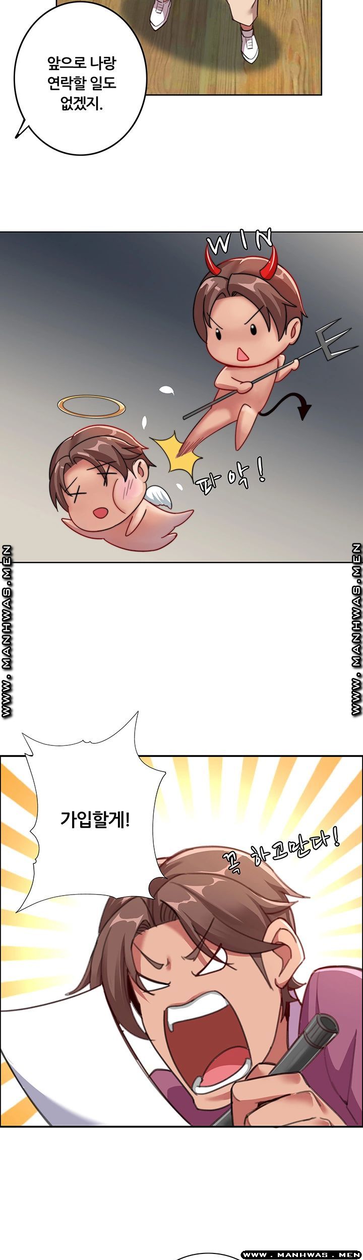 Lover Exchange Raw - Chapter 7 Page 15