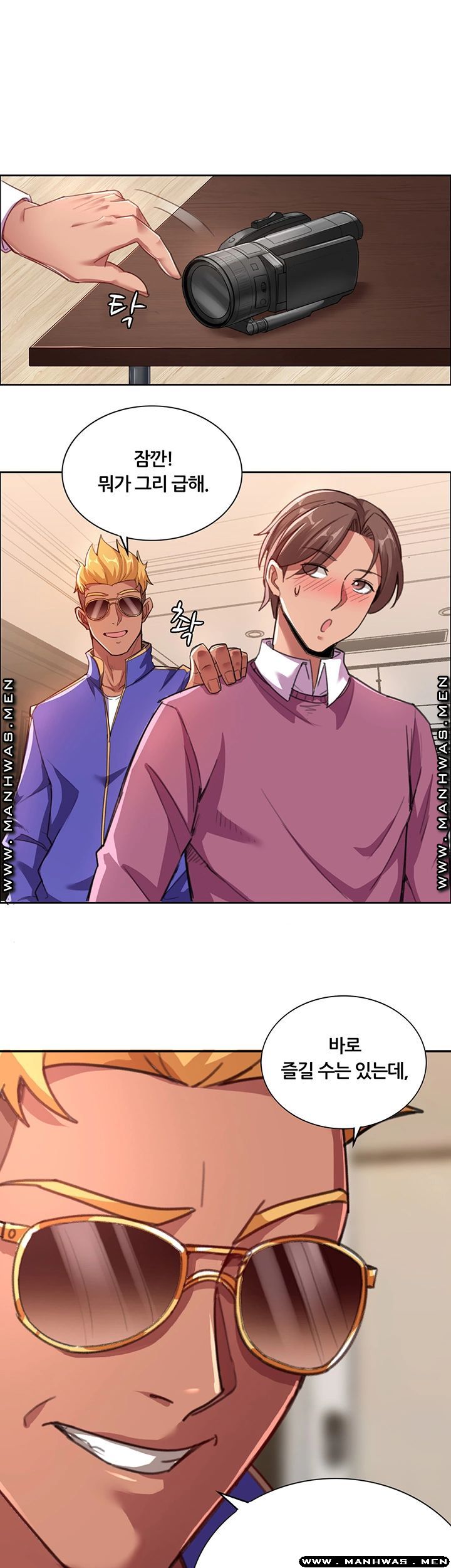 Lover Exchange Raw - Chapter 7 Page 2