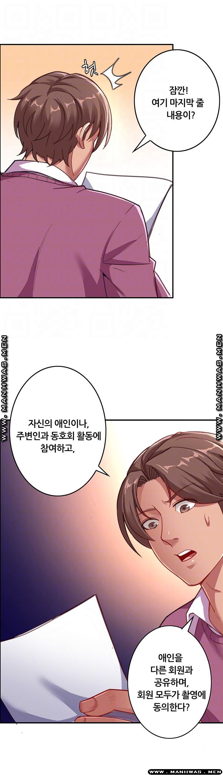 Lover Exchange Raw - Chapter 7 Page 8