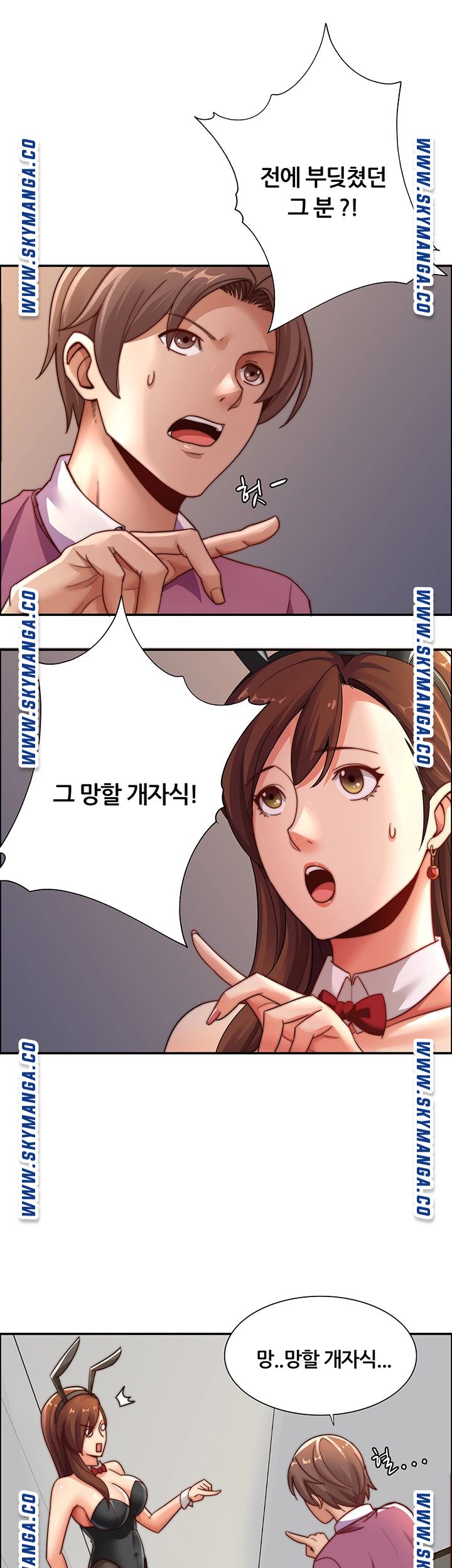Lover Exchange Raw - Chapter 8 Page 25