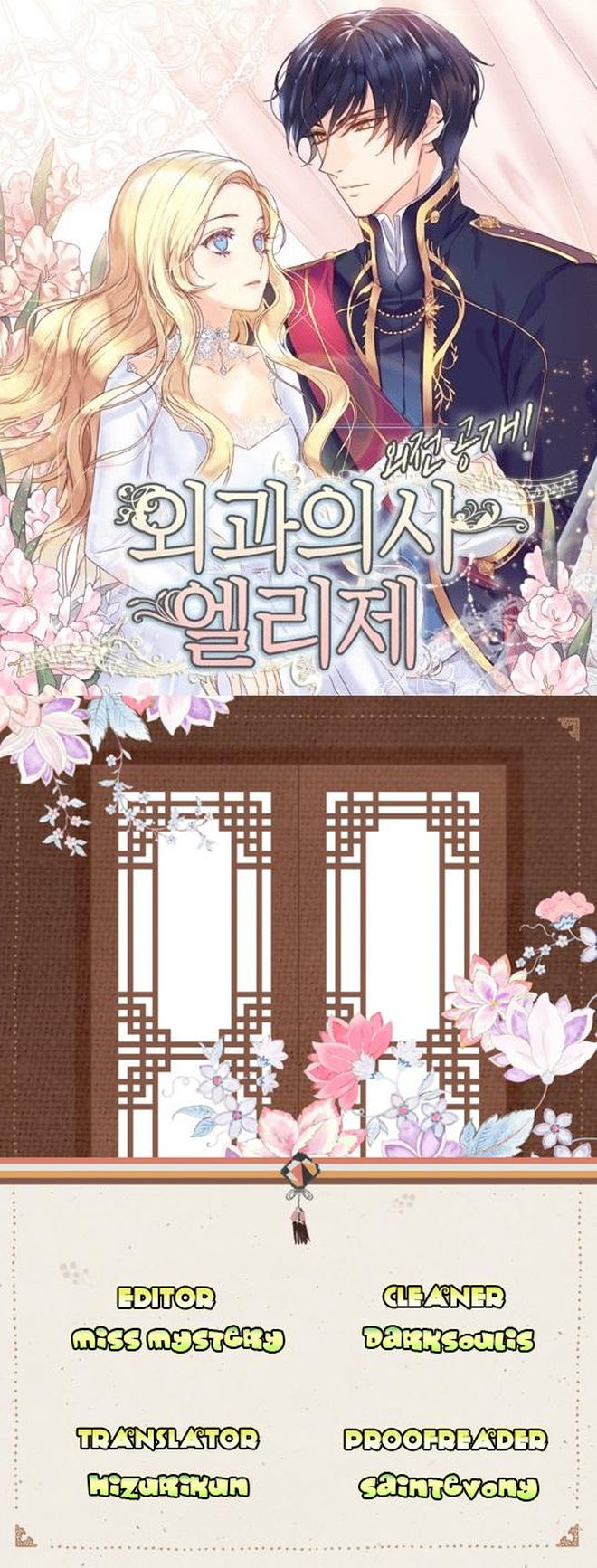 Doctor Elise - The Royal Lady with the Lamp - Chapter 1 Page 1