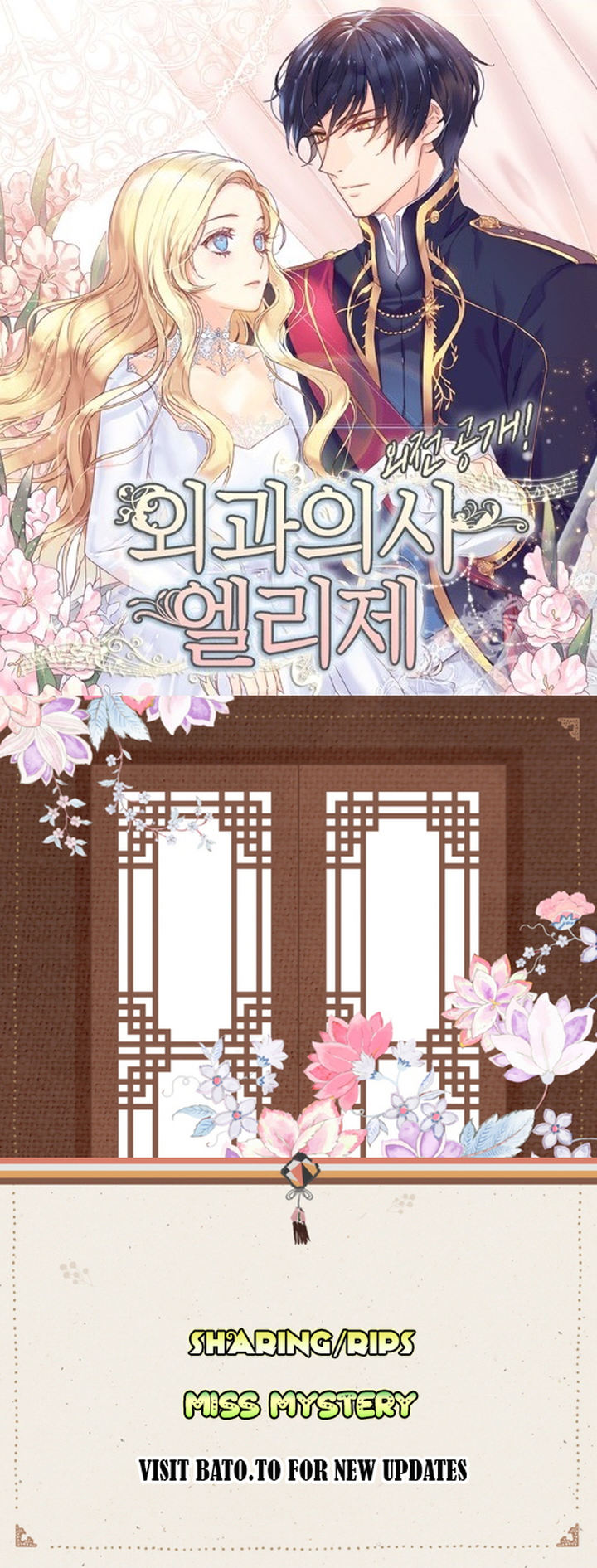 Doctor Elise - The Royal Lady with the Lamp - Chapter 11 Page 1