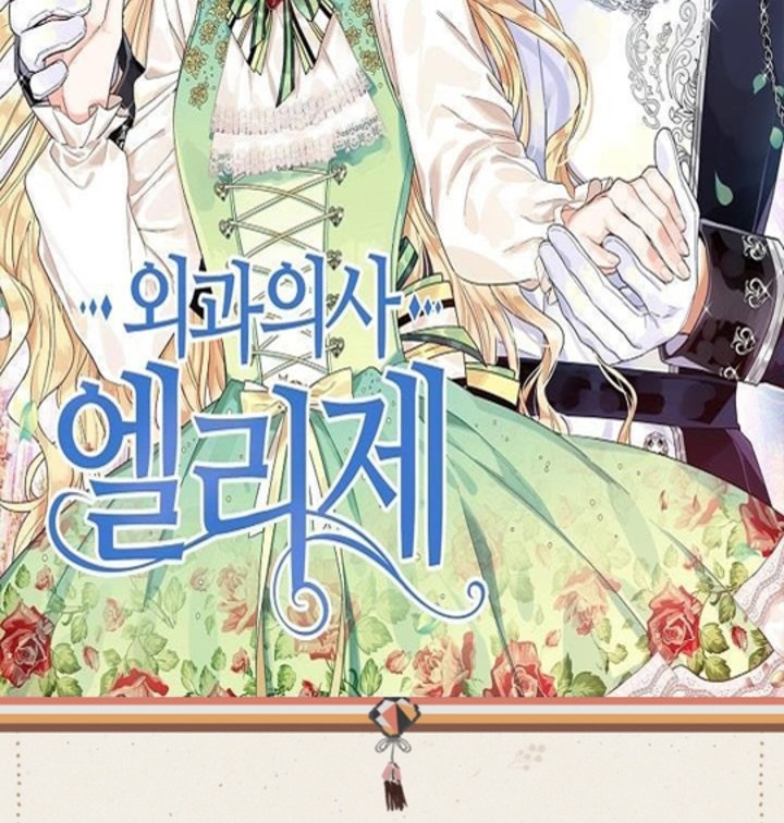 Doctor Elise - The Royal Lady with the Lamp - Chapter 31 Page 2