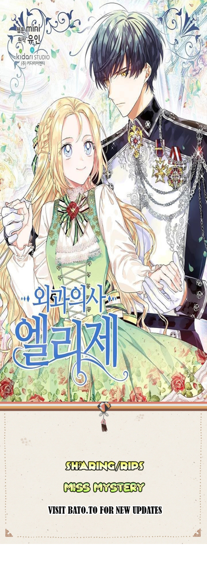 Doctor Elise - The Royal Lady with the Lamp - Chapter 37 Page 1