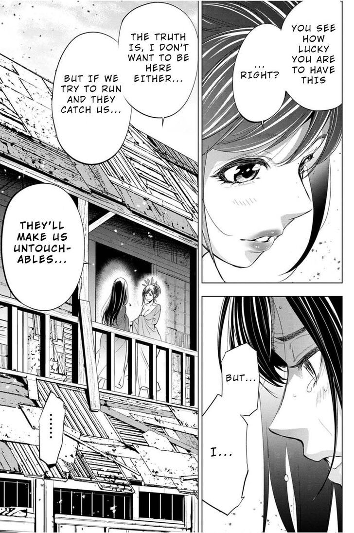 Ingoshima - Chapter 26 Page 17