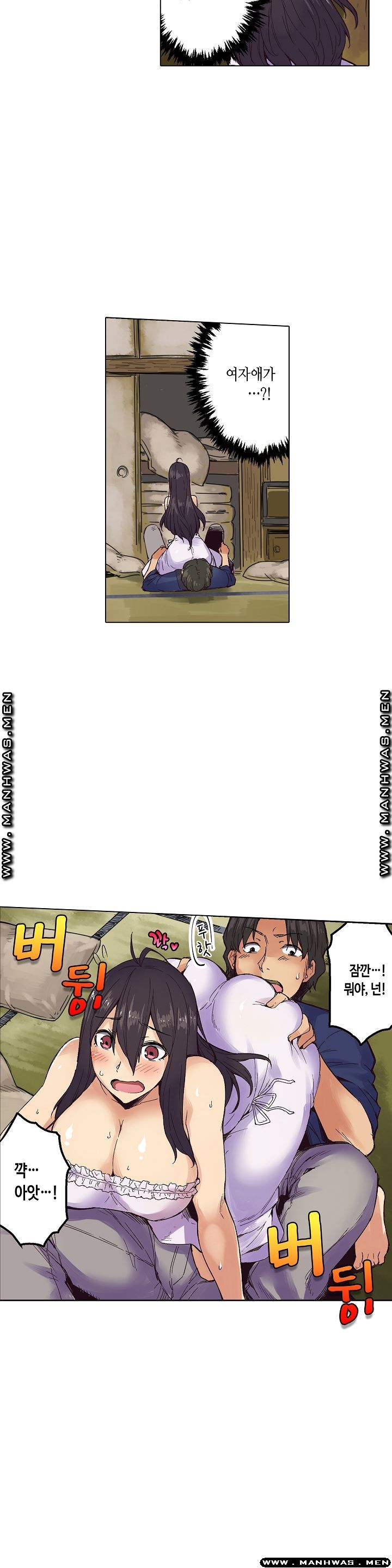 Inn Woman Raw - Chapter 1 Page 11