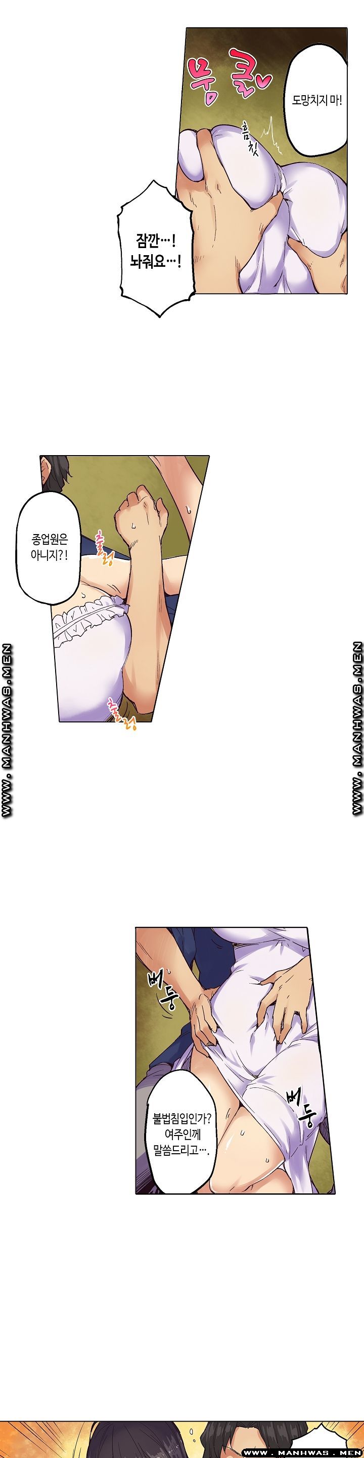 Inn Woman Raw - Chapter 1 Page 12