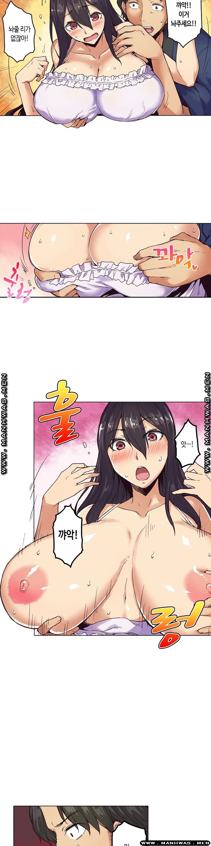 Inn Woman Raw - Chapter 1 Page 13