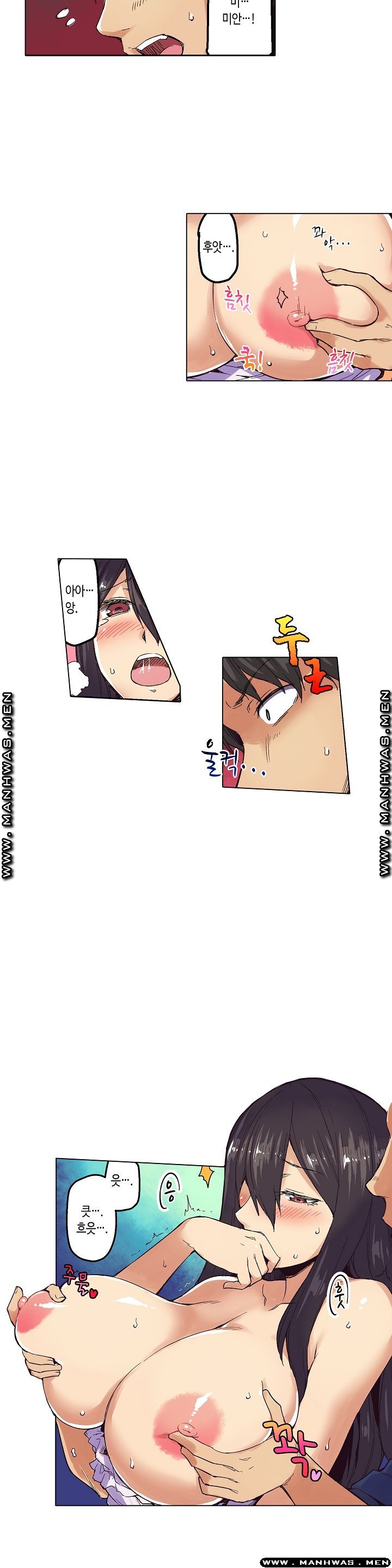 Inn Woman Raw - Chapter 1 Page 14