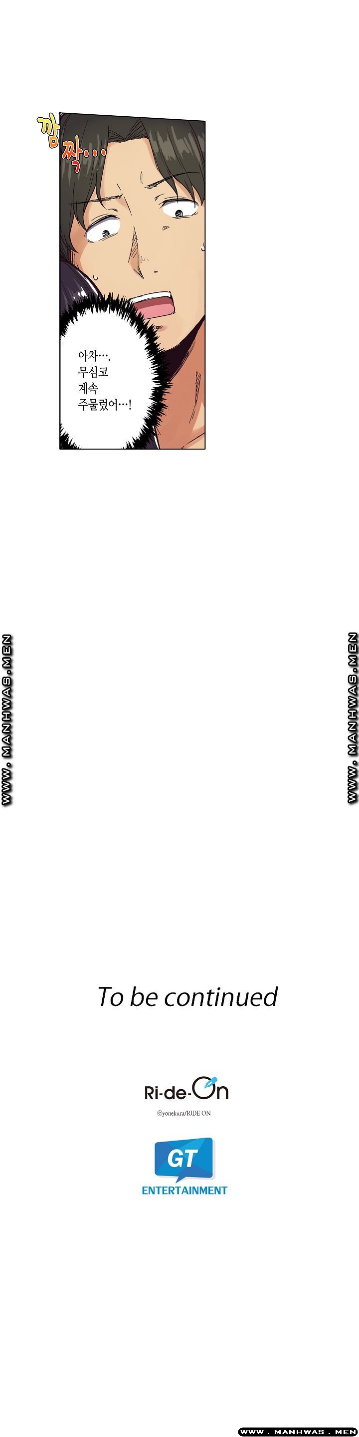 Inn Woman Raw - Chapter 1 Page 15