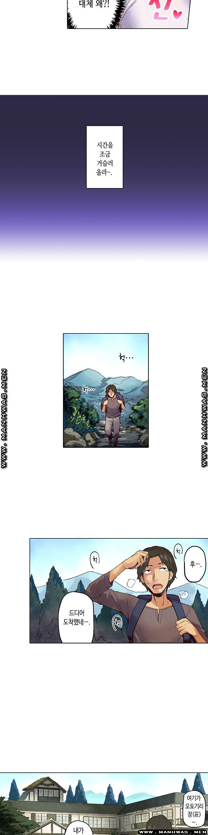 Inn Woman Raw - Chapter 1 Page 3