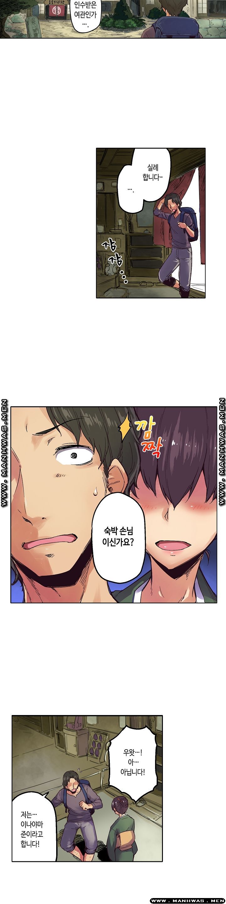 Inn Woman Raw - Chapter 1 Page 4