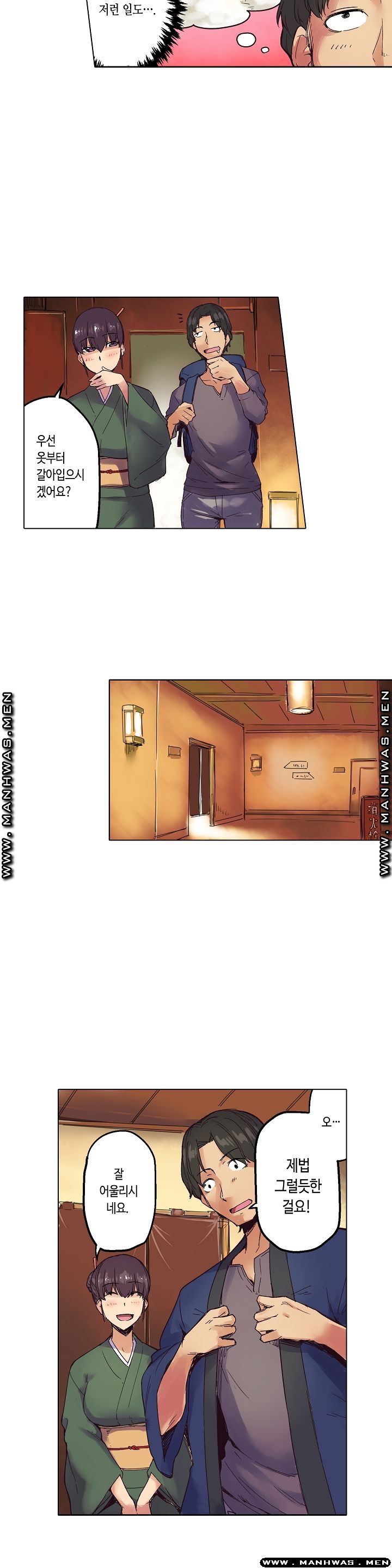 Inn Woman Raw - Chapter 1 Page 7