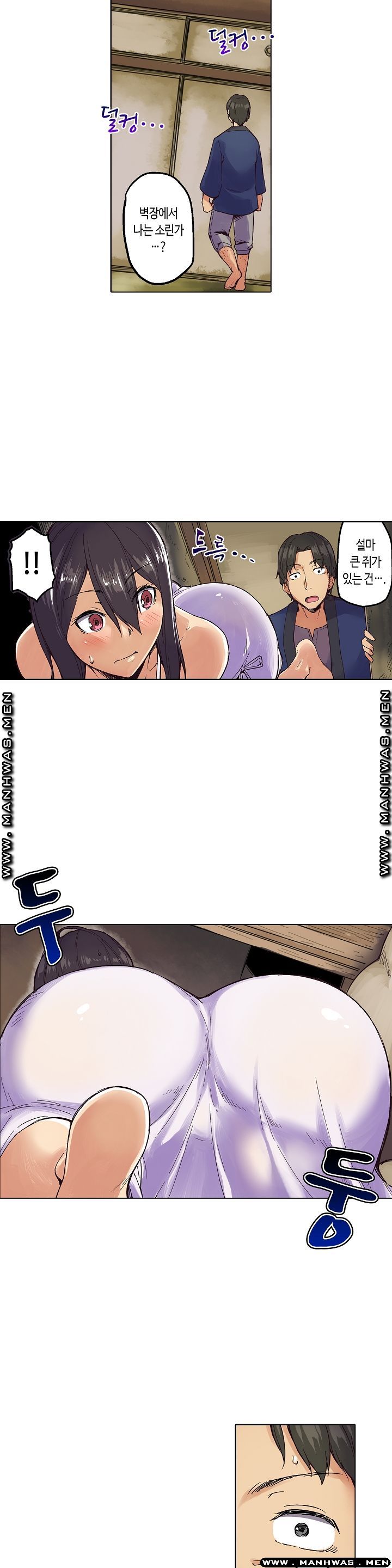 Inn Woman Raw - Chapter 1 Page 9