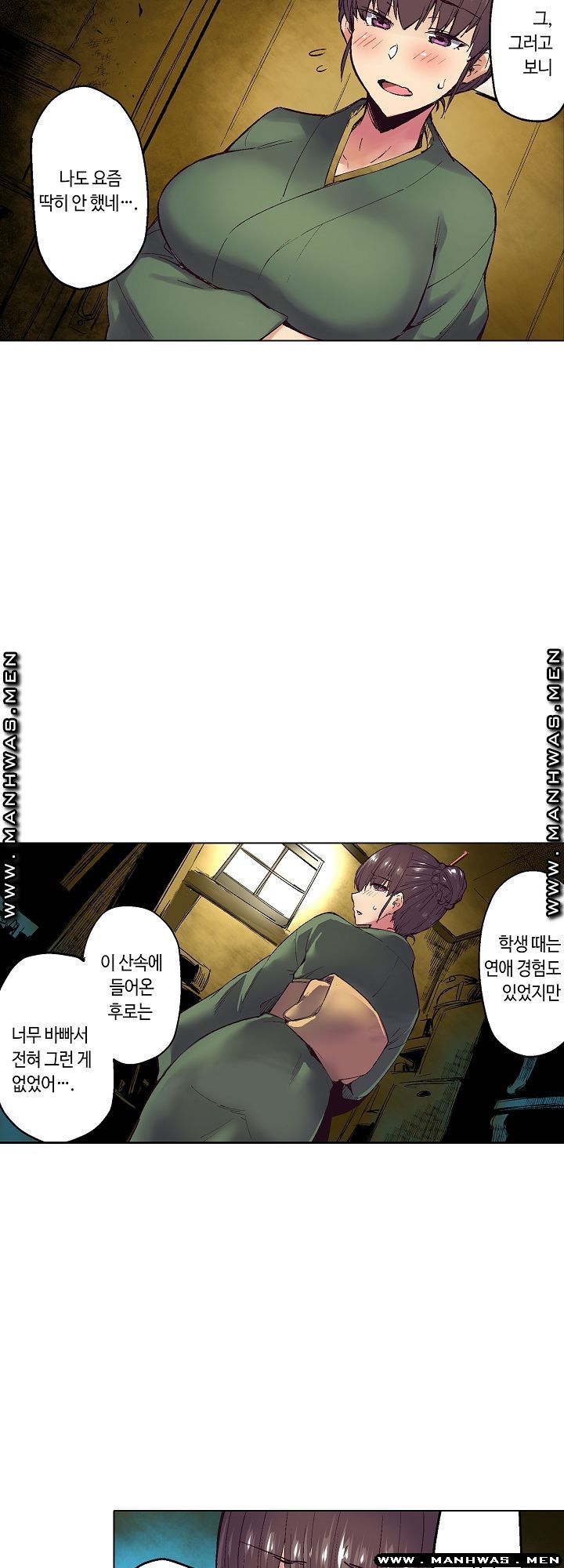 Inn Woman Raw - Chapter 10 Page 11