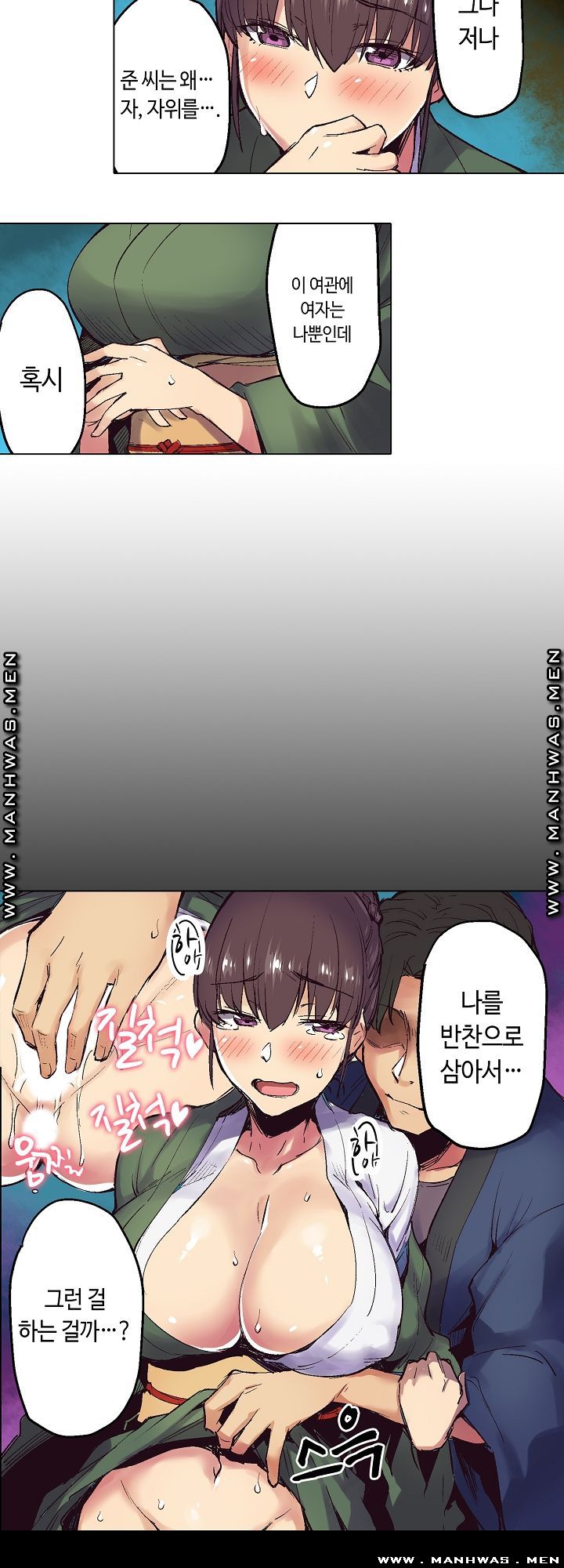 Inn Woman Raw - Chapter 10 Page 12