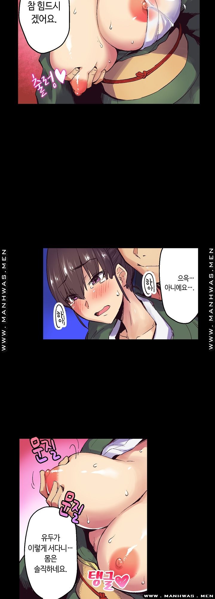 Inn Woman Raw - Chapter 10 Page 14