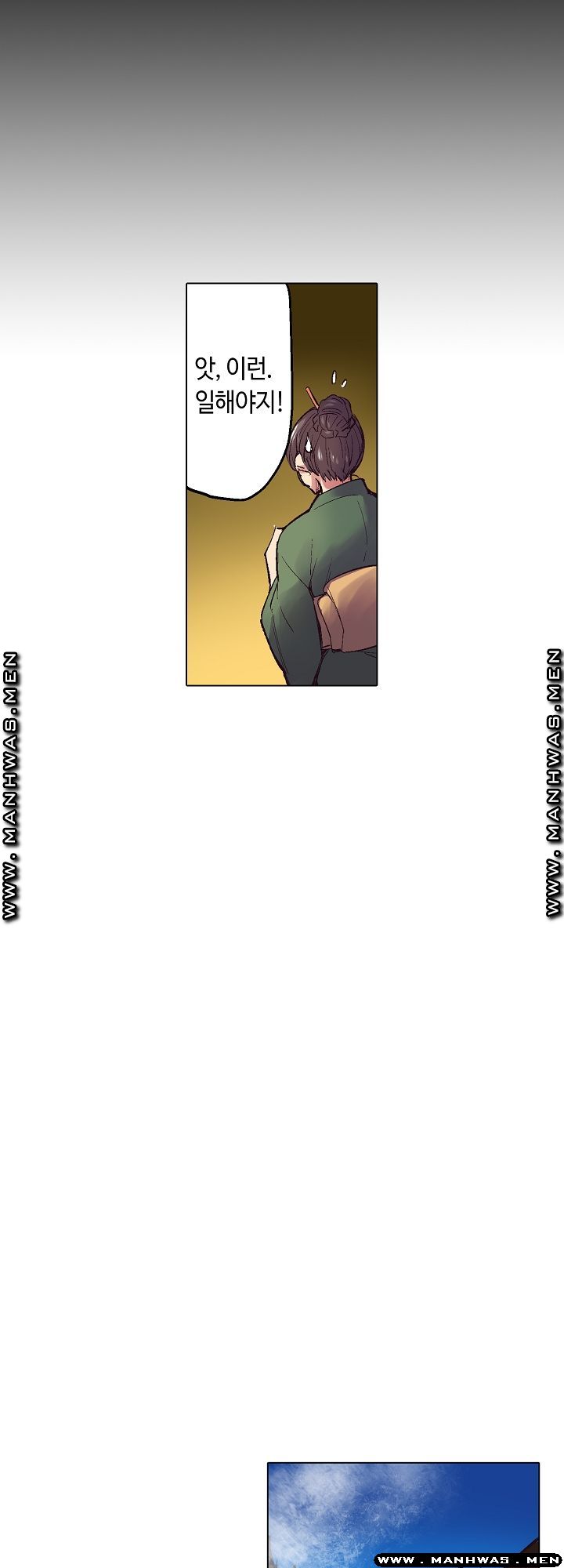 Inn Woman Raw - Chapter 10 Page 16