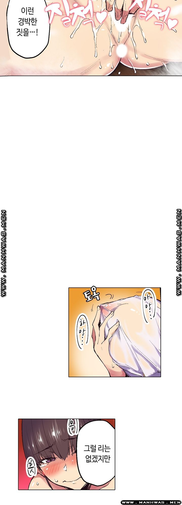 Inn Woman Raw - Chapter 10 Page 21