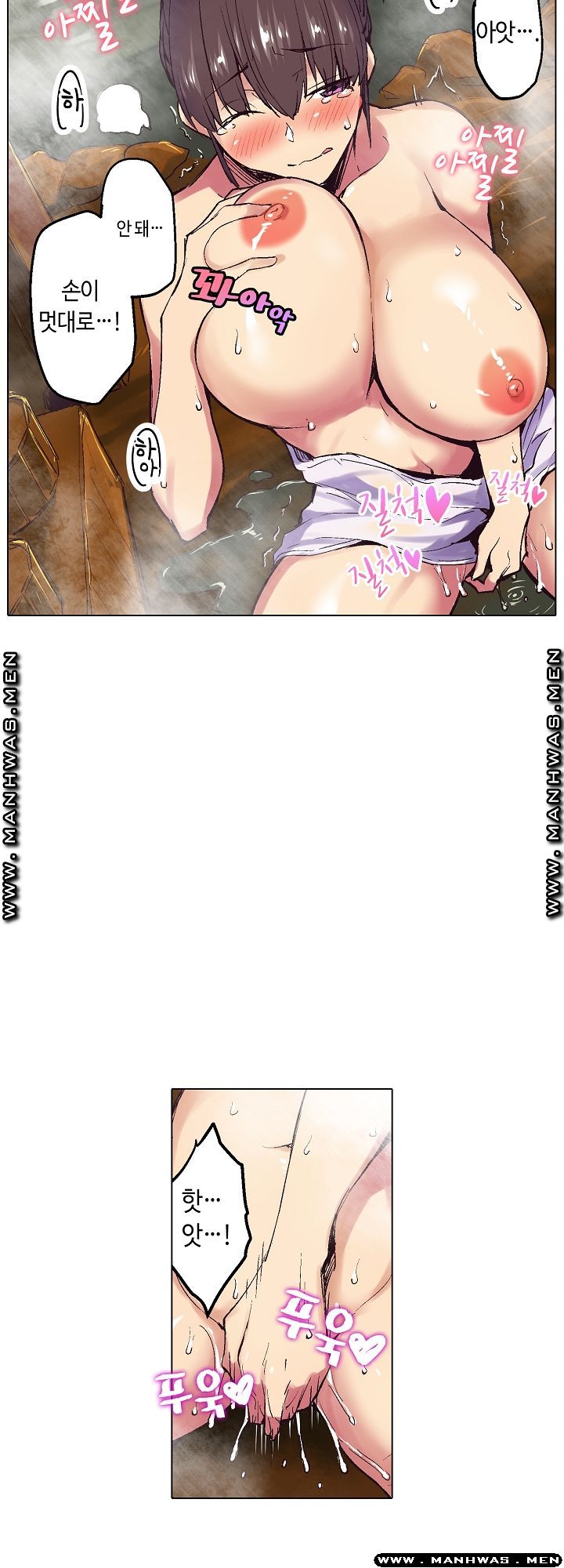 Inn Woman Raw - Chapter 10 Page 23