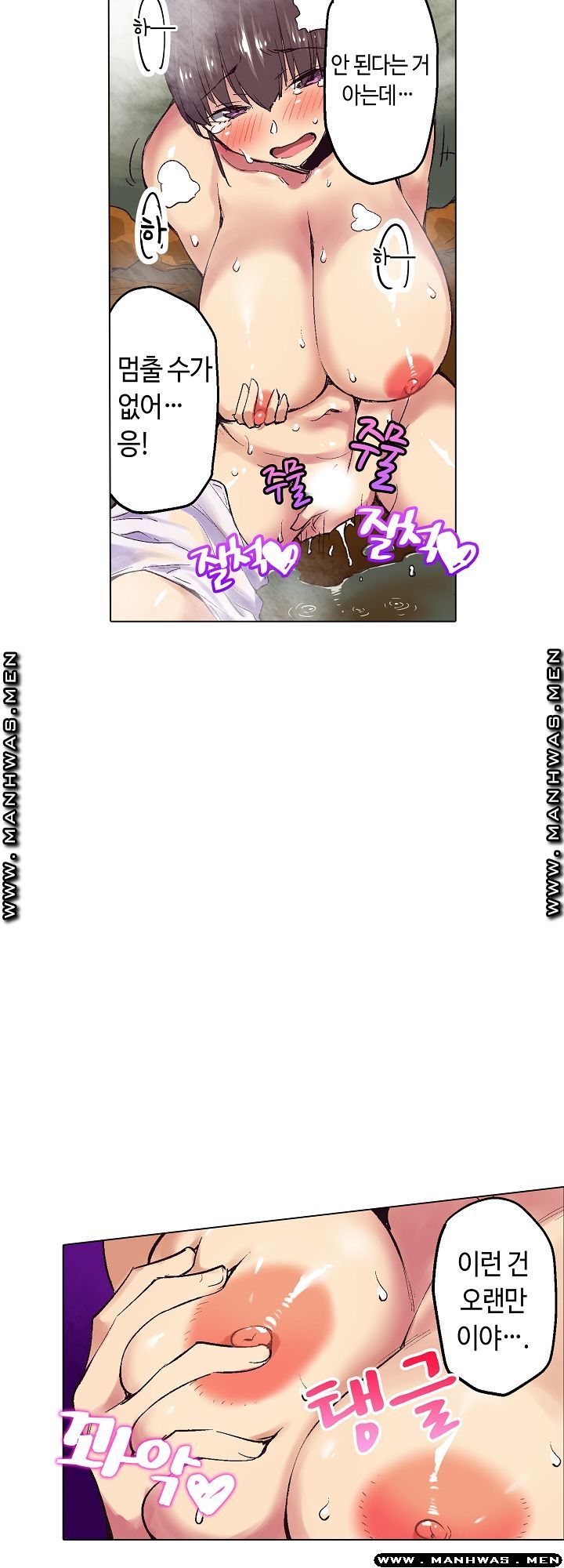 Inn Woman Raw - Chapter 10 Page 25